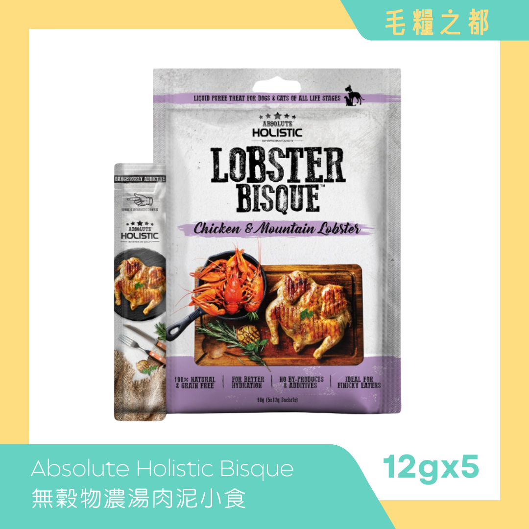 Absolute Holistic Bisque 高級濃湯肉泥 60g (5條裝)