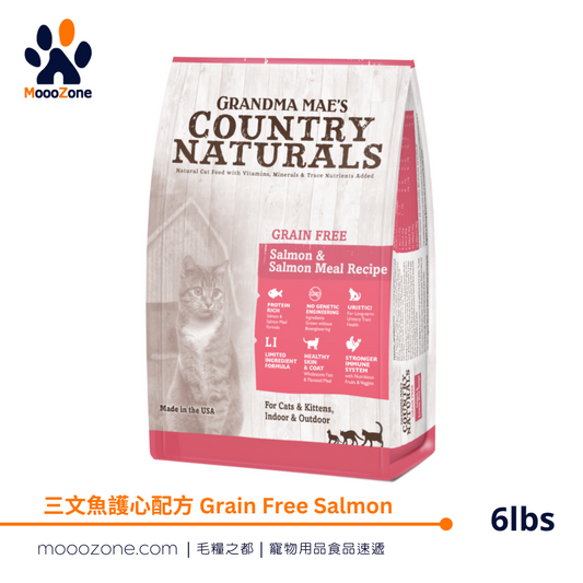 Country Naturals 無穀物三文魚低敏護心配方 Grain Free Salmon Meal Recipe - 6lbs