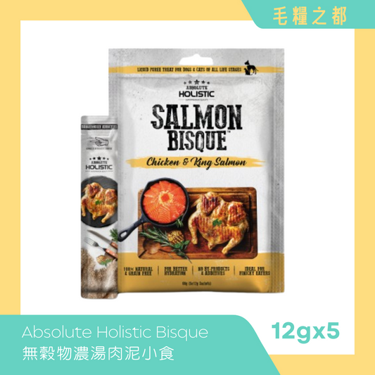 Absolute Holistic Bisque 高級濃湯肉泥 60g (5條裝)