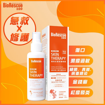 BioRescue 升級配方RV3 寵物皮膚修護噴霧 120ml