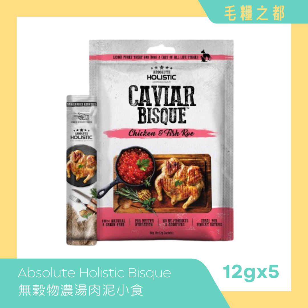 Absolute Holistic Bisque 高級濃湯肉泥 60g (5條裝)