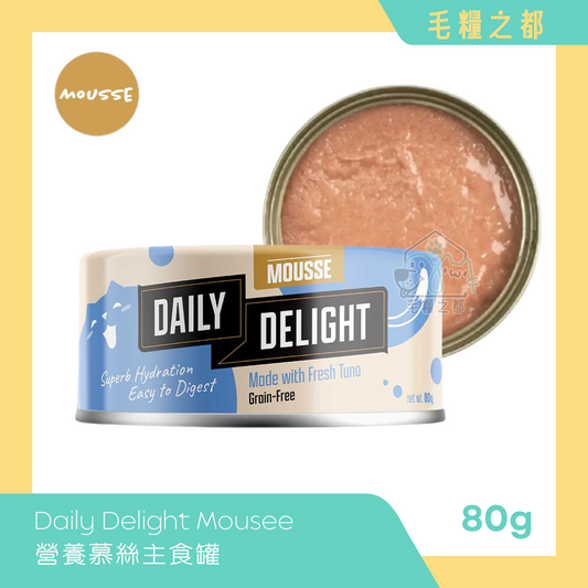 Daily Delight Mousee 營養慕絲主食罐 80g - 吞拿魚 │ MoooZone 毛糧之都