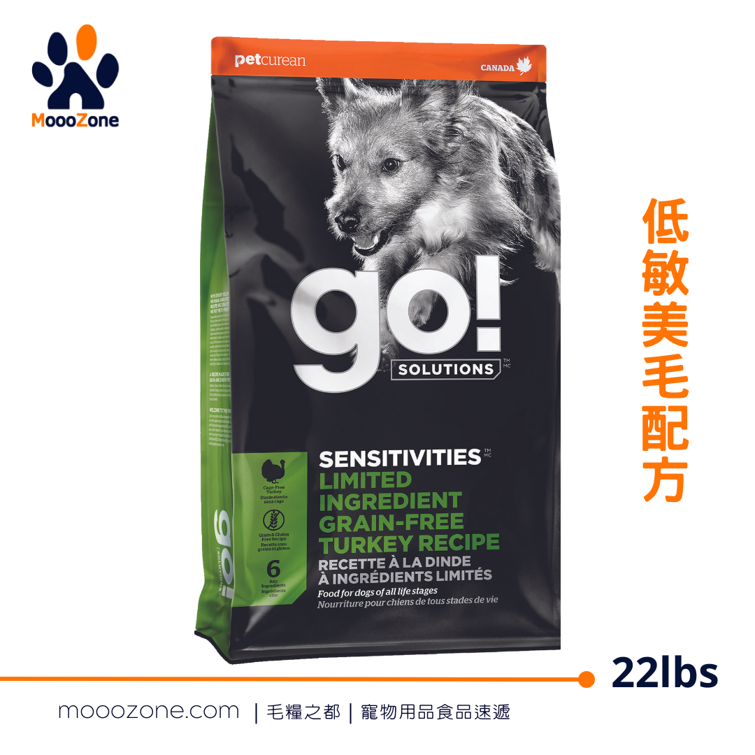 GO! SOLUTIONS™ 無穀物全犬糧｜低敏美毛配方 - 火雞 22lbs