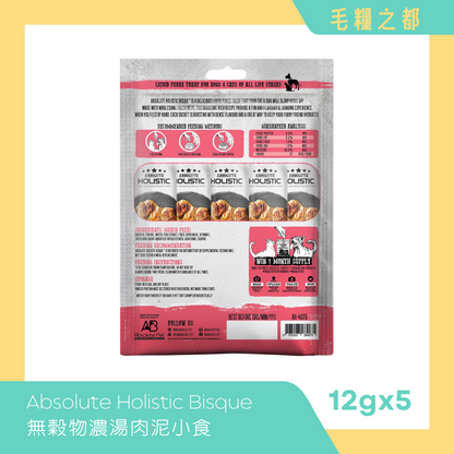 Absolute Holistic Bisque 高級濃湯肉泥 60g (5條裝)