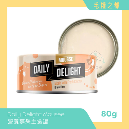 Daily Delight Mousee 營養慕絲主食罐 80g - 雞肉 │ MoooZone 毛糧之都