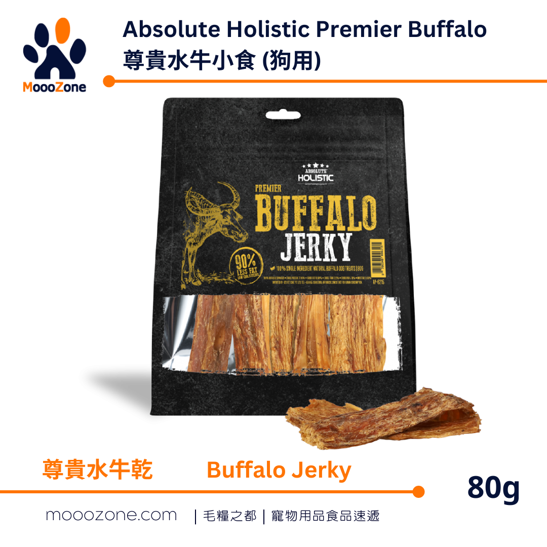 Absolute Holistic Premier Buffalo 尊貴水牛小食 (狗用) - 尊貴水牛乾 80g