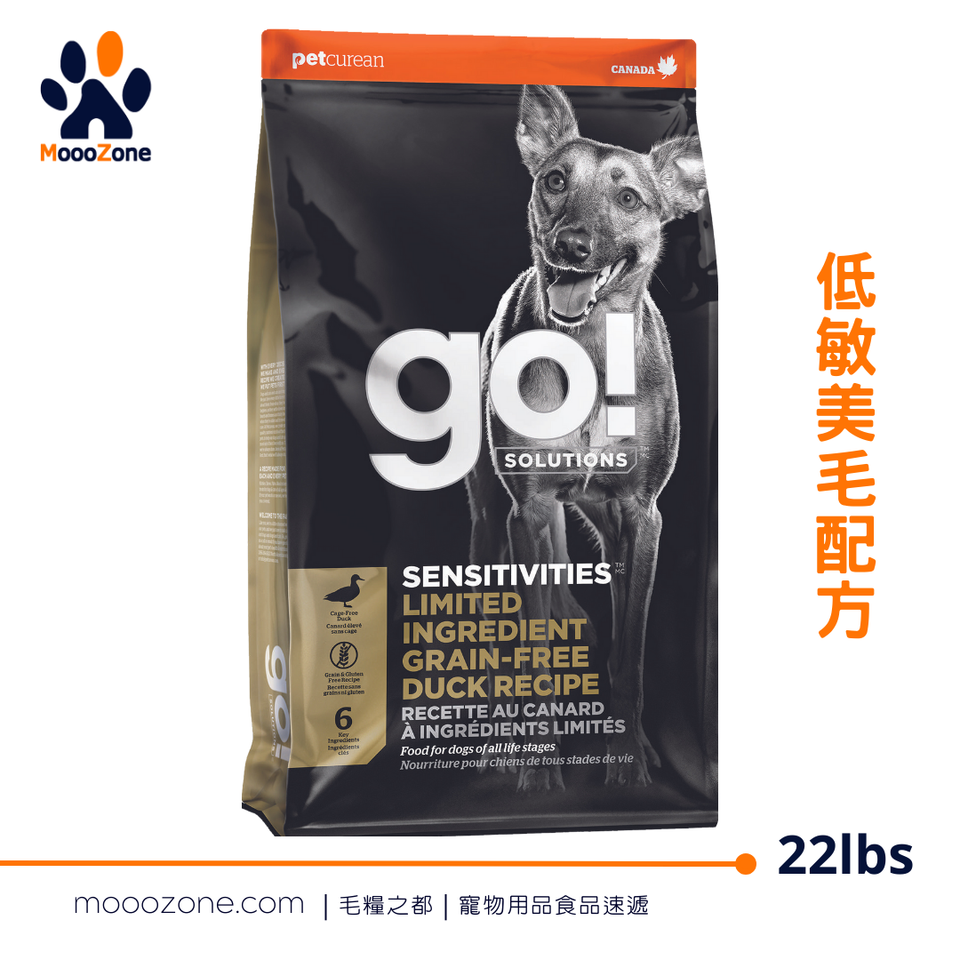 GO! SOLUTIONS™ 無穀物全犬糧｜低敏美毛配方 - 鴨肉 22lbs