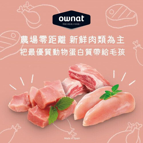 OWNAT Prime 全齡犬挑嘴無穀物配方 - 放牧雞肉與火雞狗糧 (小顆粒) 3kg