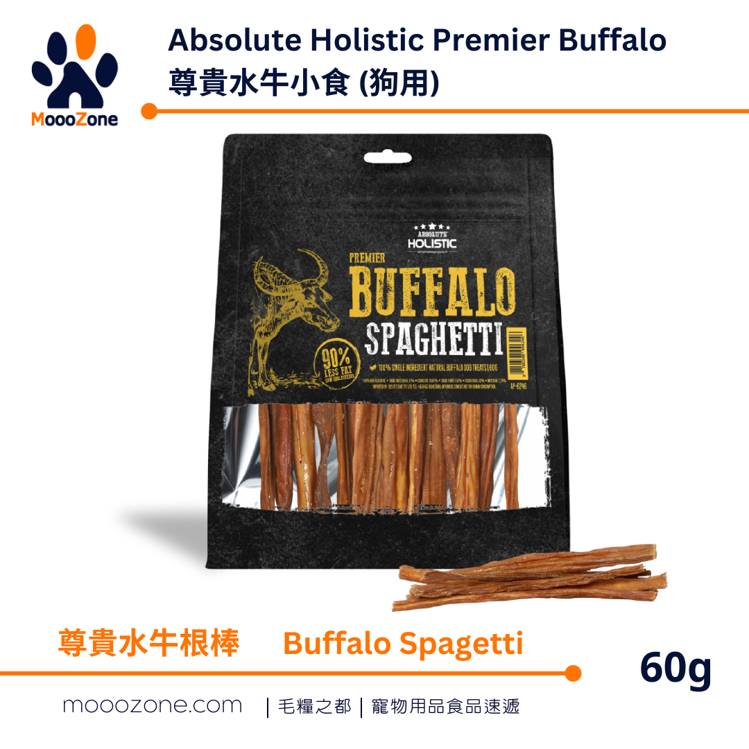 Absolute Holistic Premier Buffalo 尊貴水牛小食 (狗用) - 尊貴水牛根棒 60g