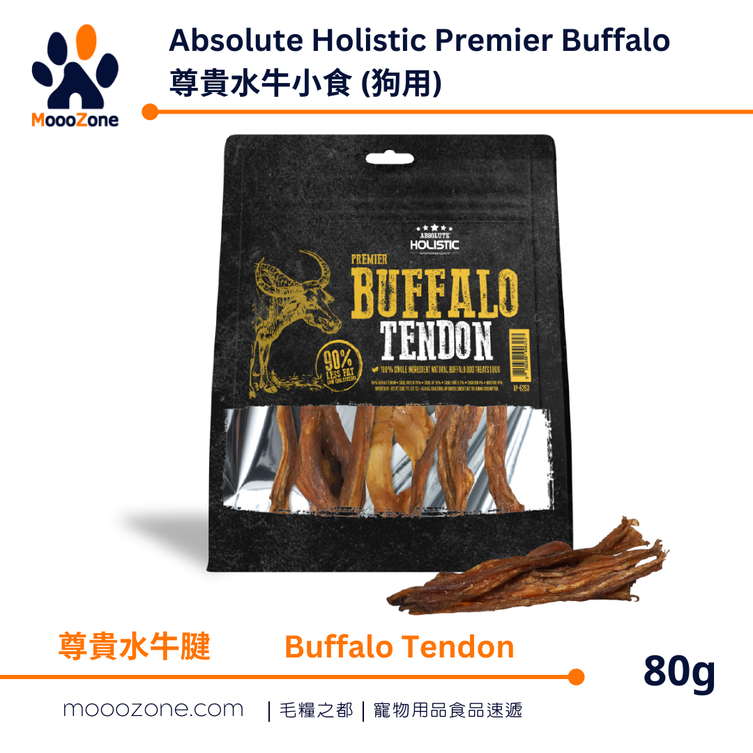 Absolute Holistic Premier Buffalo 尊貴水牛小食 (狗用) - 尊貴水牛腱 80g