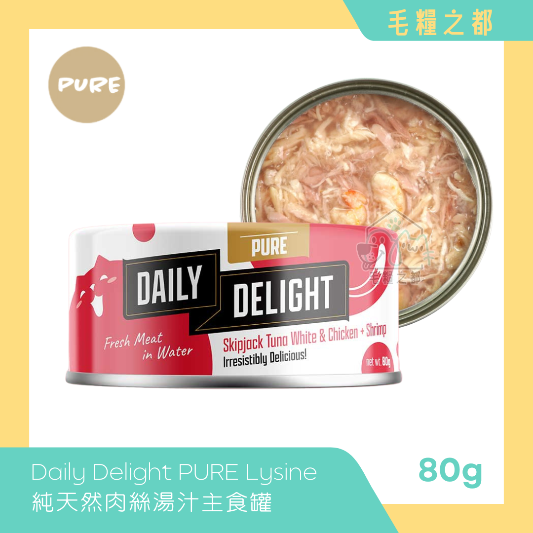 Daily Delight PURE Lysine 純天然肉絲主食罐 80g - 白鰹吞拿魚+雞肉+鮮蝦｜MoooZone 毛糧之都