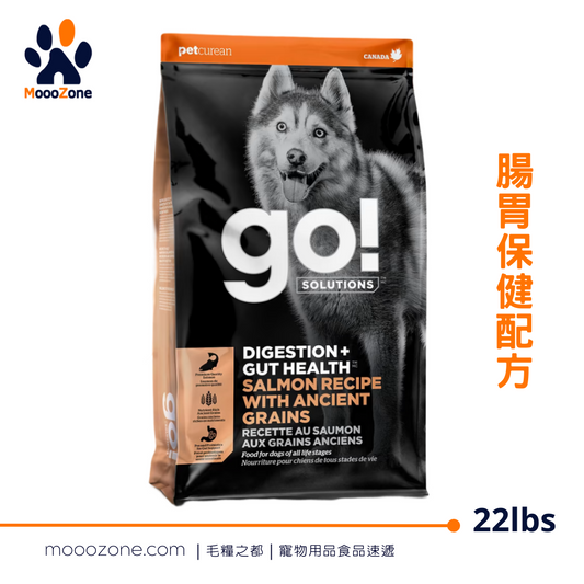 GO! SOLUTIONS™ 古早穀物全犬糧｜腸胃保健配方 - 三文魚 22lbs