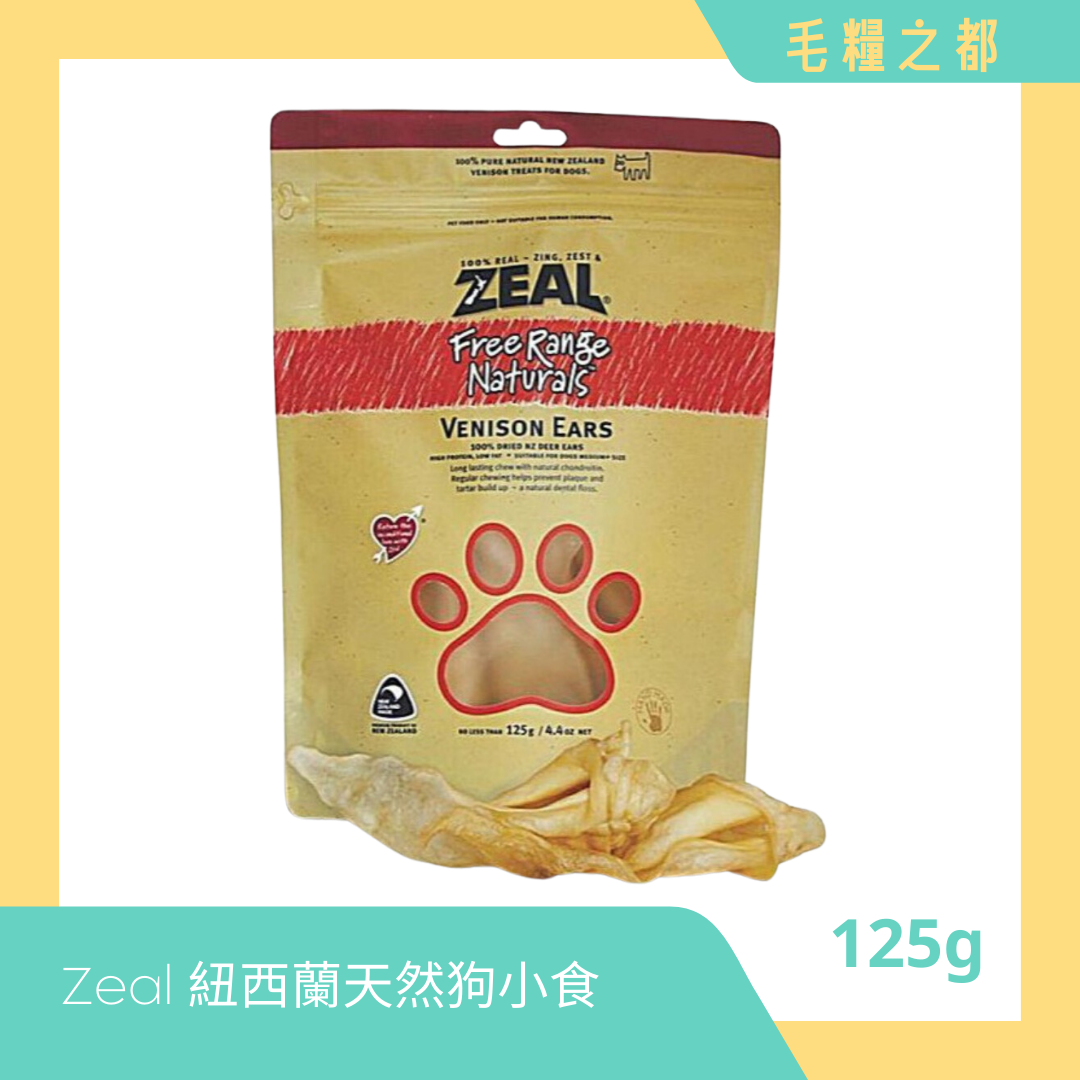 Zeal 紐西蘭天然狗小食 - 鹿耳 Venison Ears 125g (EXP: 2025年5月9日)