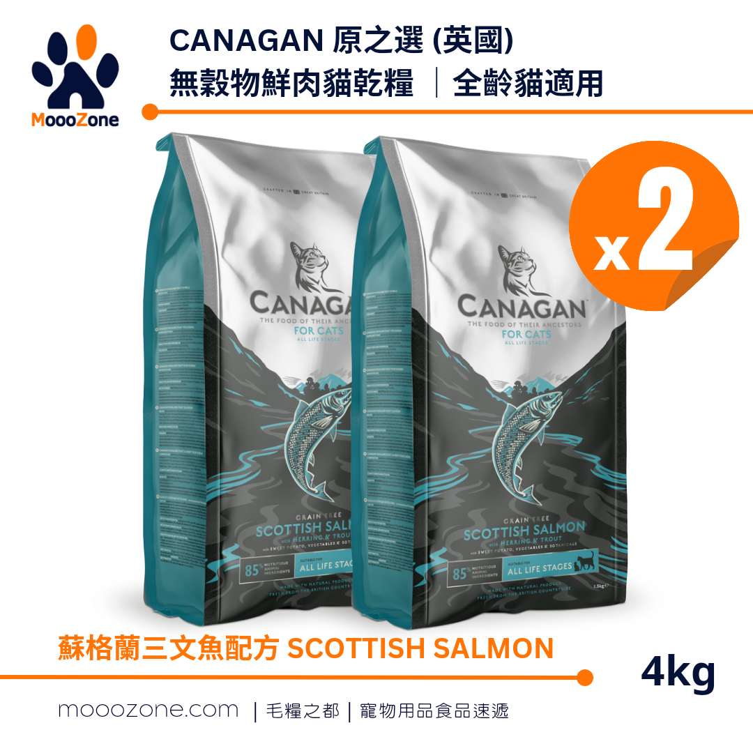 CANAGAN原之選 - 無穀物鮮肉乾糧 (全貓糧) - 蘇格蘭三文魚配方 SCOTTISH SALMON 4kg x 2