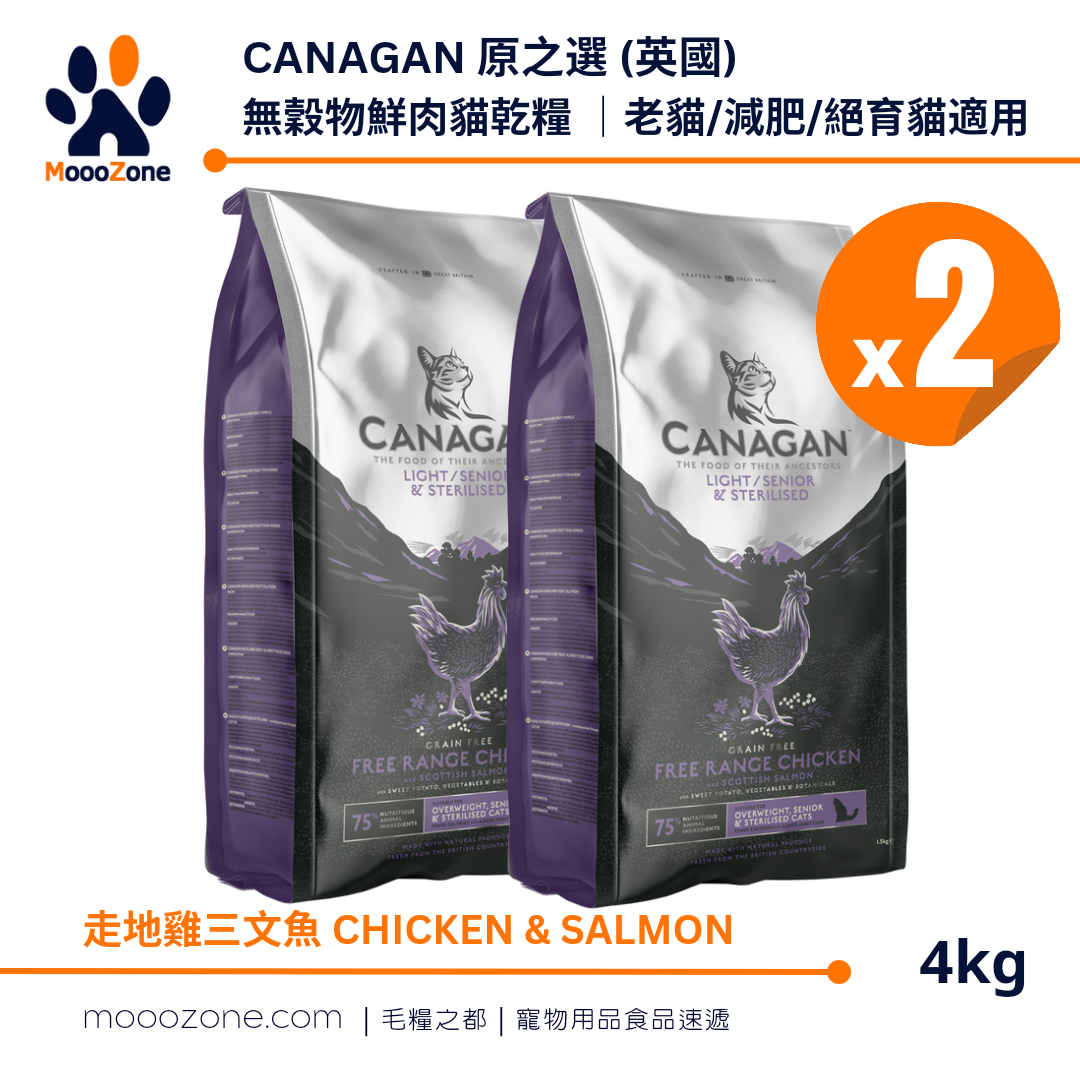 CANAGAN Original Choice - Grain-free Fresh Meat Dry Food (Neutered/Slimming/Old Cats) - Free Range Chicken and Salmon SENIOR FOR CATS 4kg x 2 