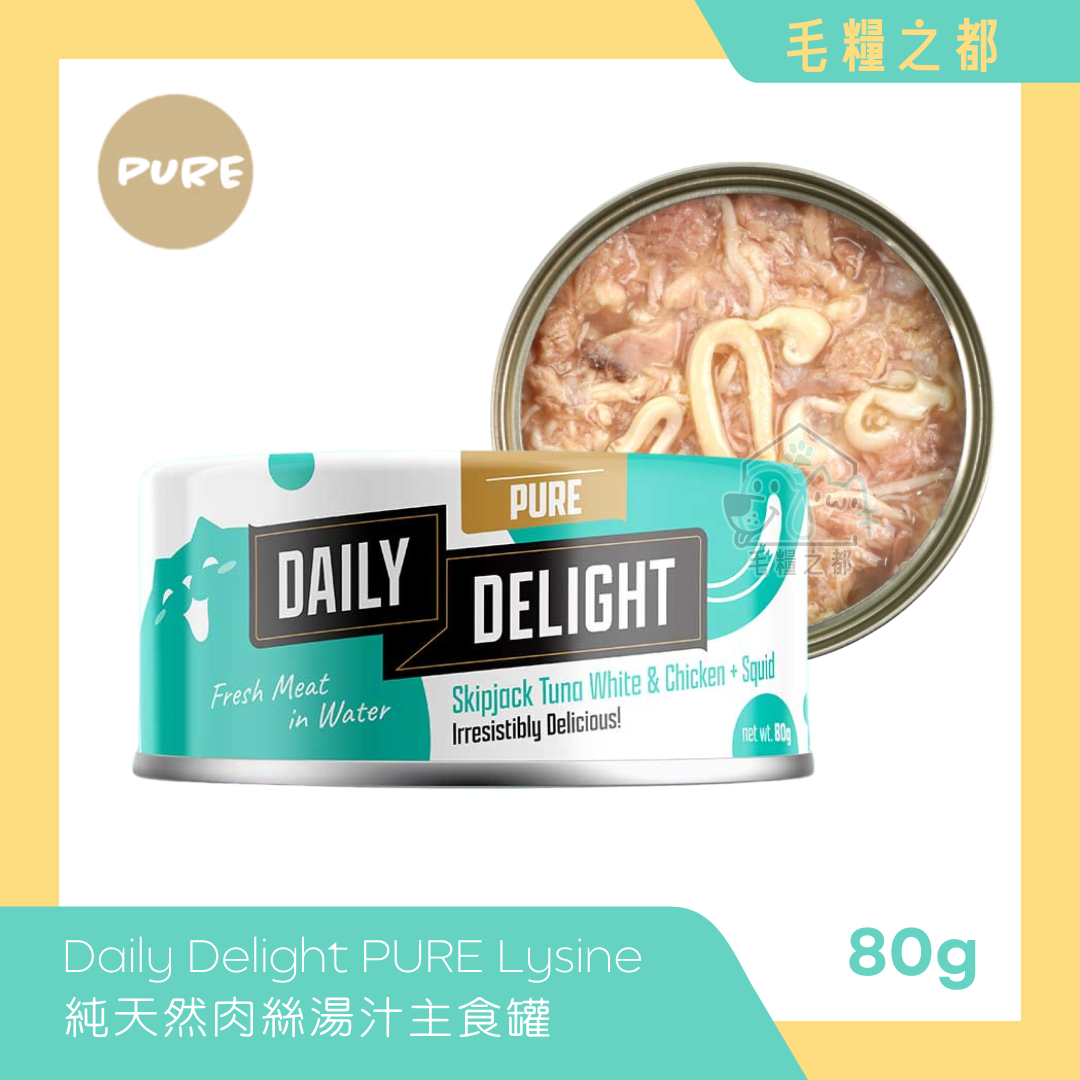 Daily Delight PURE Lysine 純天然肉絲主食罐 80g - 白鰹吞拿魚+雞肉+魷魚｜MoooZone 毛糧之都