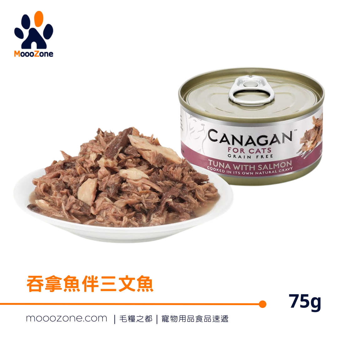 CANAGAN無穀物主食罐頭 - 吞拿魚伴三文魚配方 75G