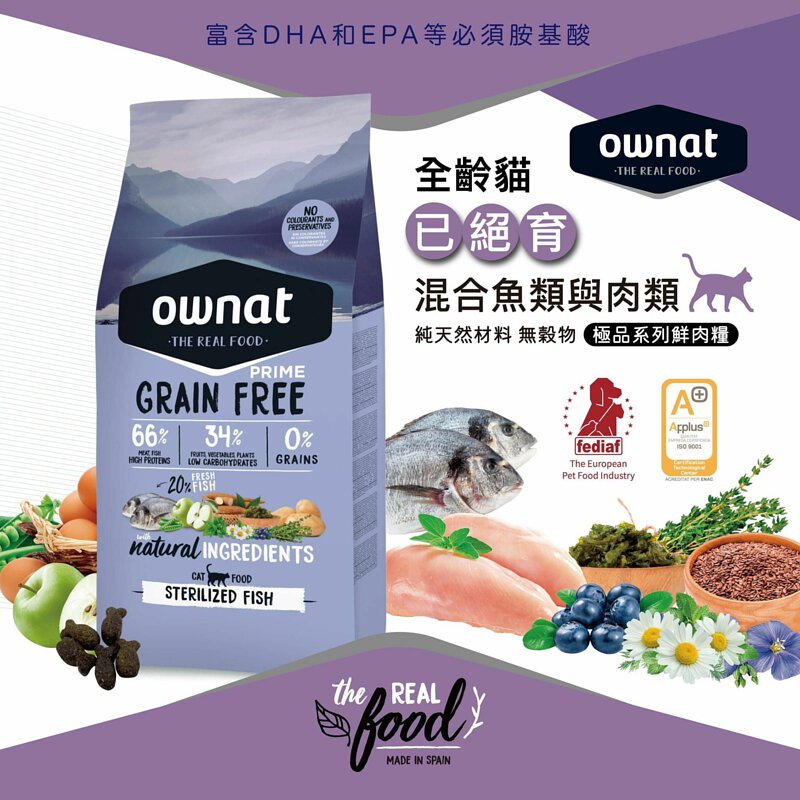 OWNAT Prime Weight Management Grain-Free Formula for Cats of All Ages - Mixed Fish and Meat Cat Food (Neutered) 3kg / 8kg