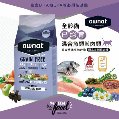 OWNAT Prime 全齡貓體重管理無穀物配方 - 混合魚類及肉類貓糧 (已絕育) 3kg / 8kg