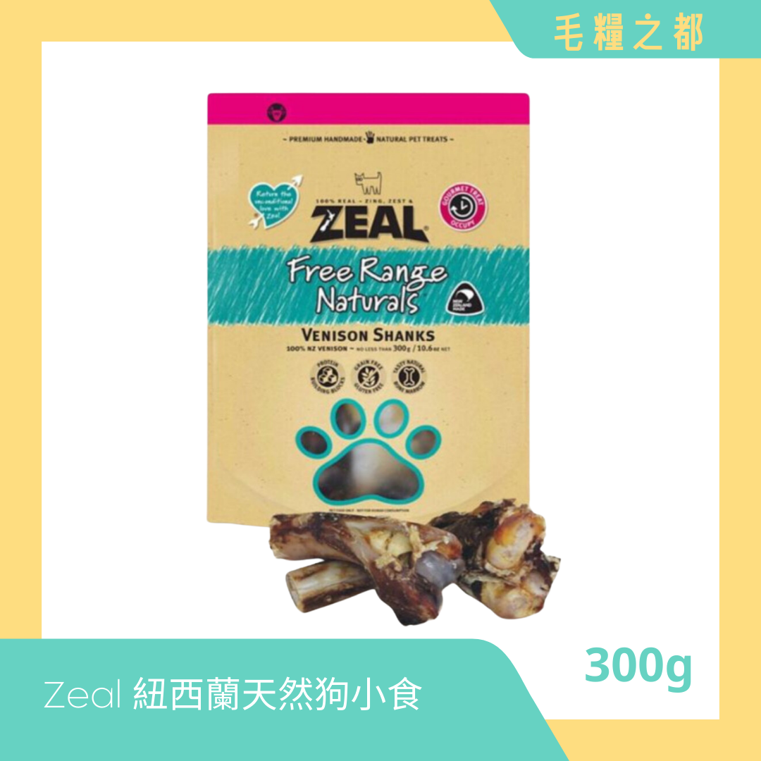 Zeal 紐西蘭天然狗小食 - 鹿小腿骨 Venison Shanks 300g (EXP: 2025年4月19日)