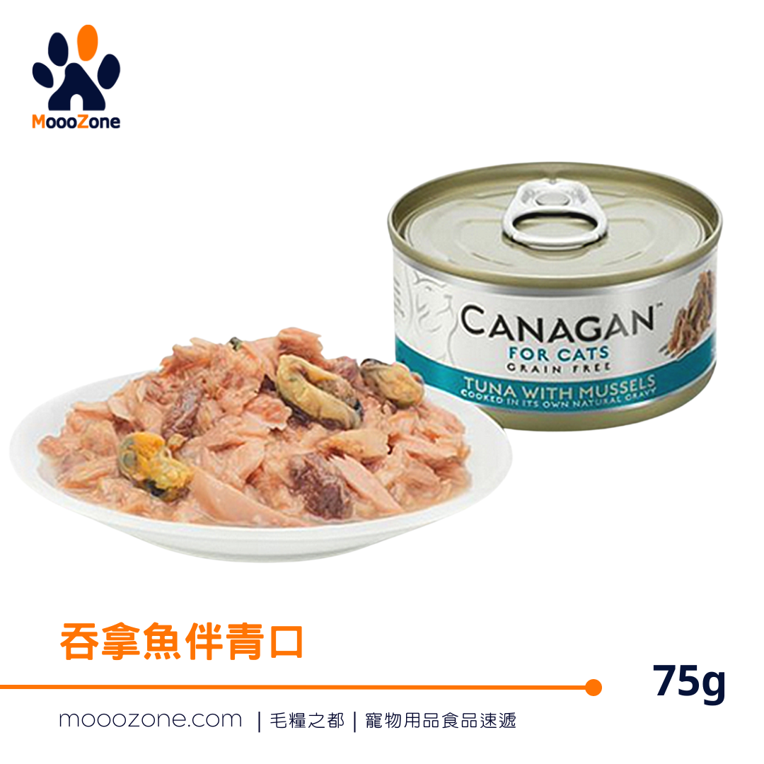 CANAGAN無穀物主食罐頭 - 吞拿魚伴青口配方 75G