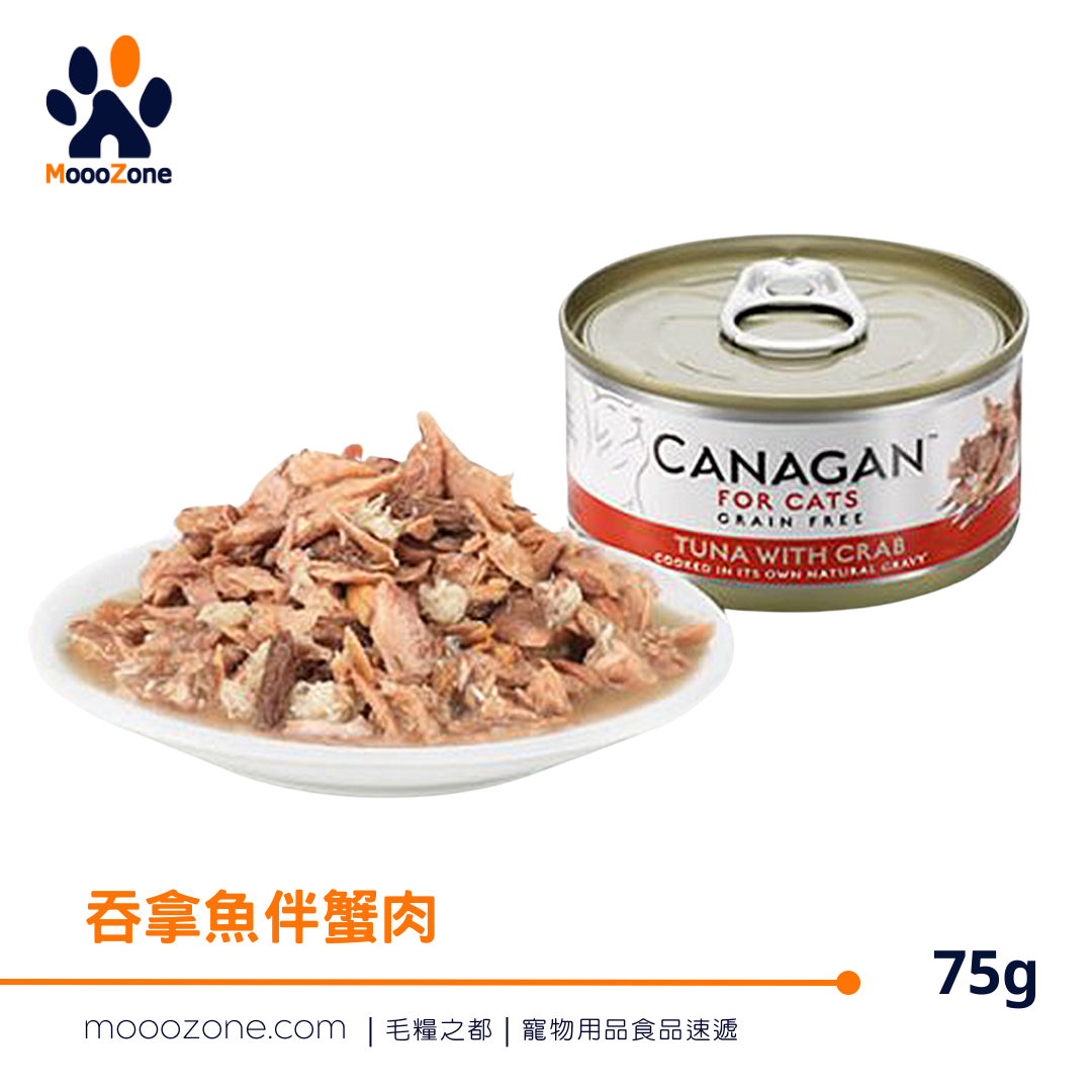 CANAGAN無穀物主食罐頭 - 吞拿魚伴蟹肉配方 75G