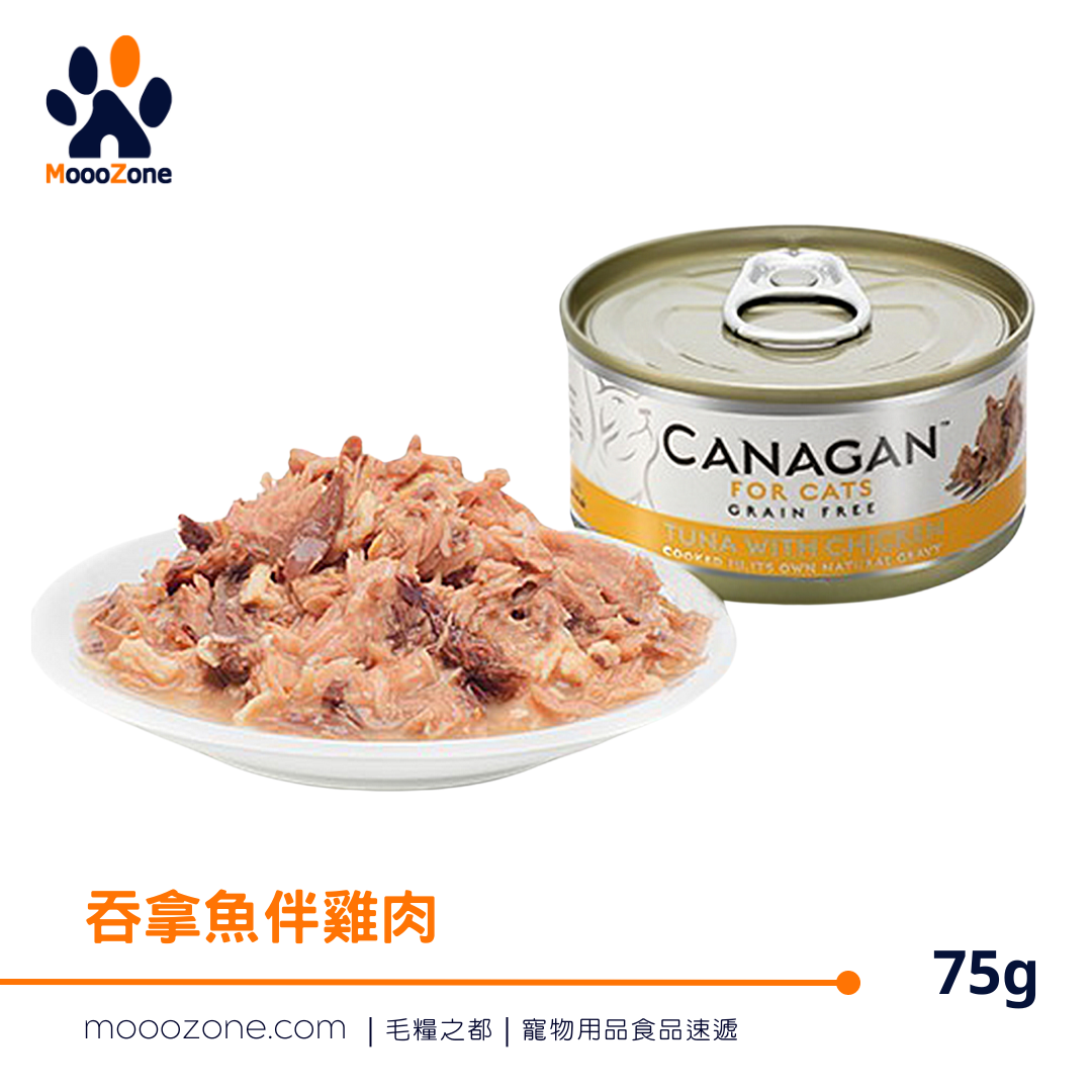 CANAGAN無穀物主食罐頭 - 吞拿魚伴雞肉配方 75G