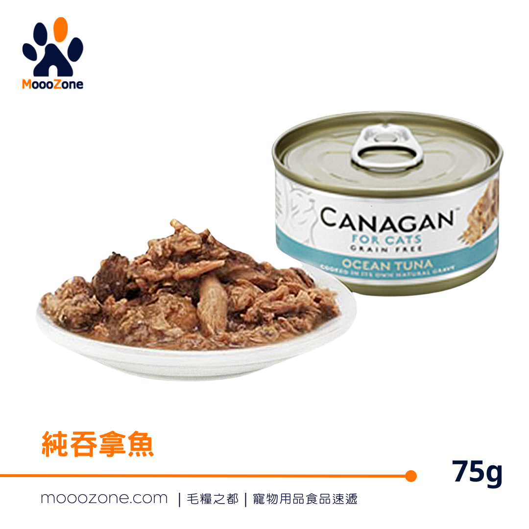 CANAGAN無穀物主食罐頭 - 吞拿魚配方 75G