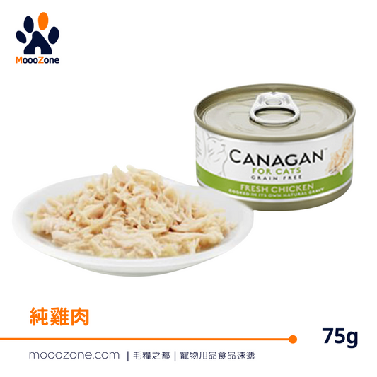 CANAGAN無穀物主食罐頭 - 鮮雞肉配方 75G