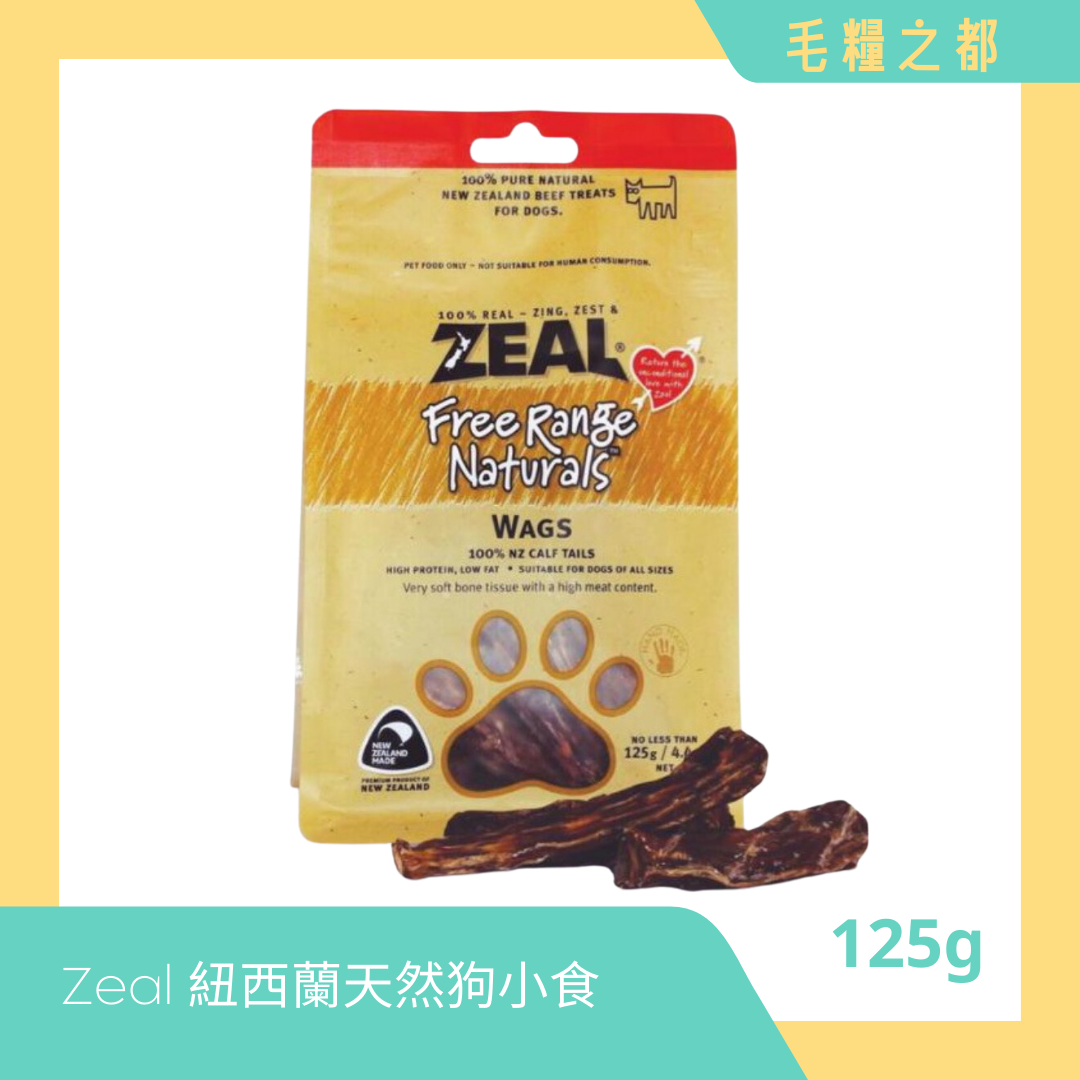 Zeal 紐西蘭天然狗小食 - 牛仔尾骨 Wags 125g (EXP: 2025年6月20日)