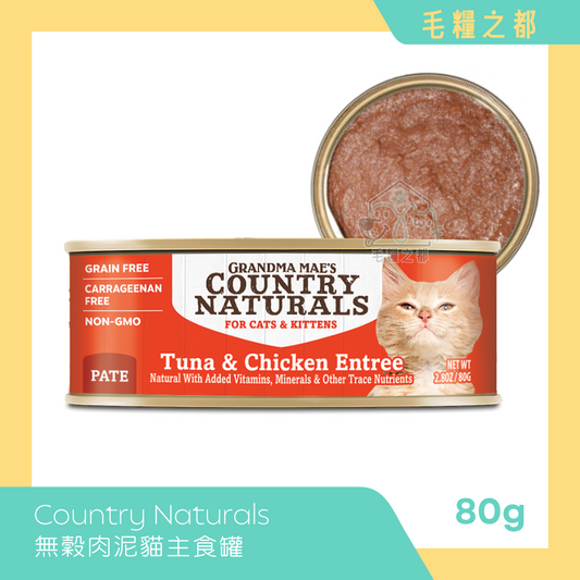 Country Naturals 無穀物貓主食罐 80g - 吞拿魚走地雞肉泥配方 Tuna & Chicken Entrée