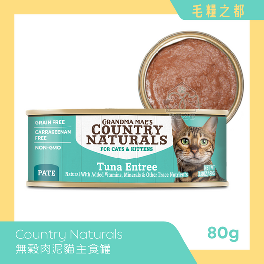 Country Naturals 無穀貓主食罐 80g - 深海吞拿魚肉泥配方 Tuna Entrée