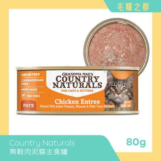 Country Naturals 無穀物貓主食罐 80g - 走地雞肉泥配方 Chicken Entrée