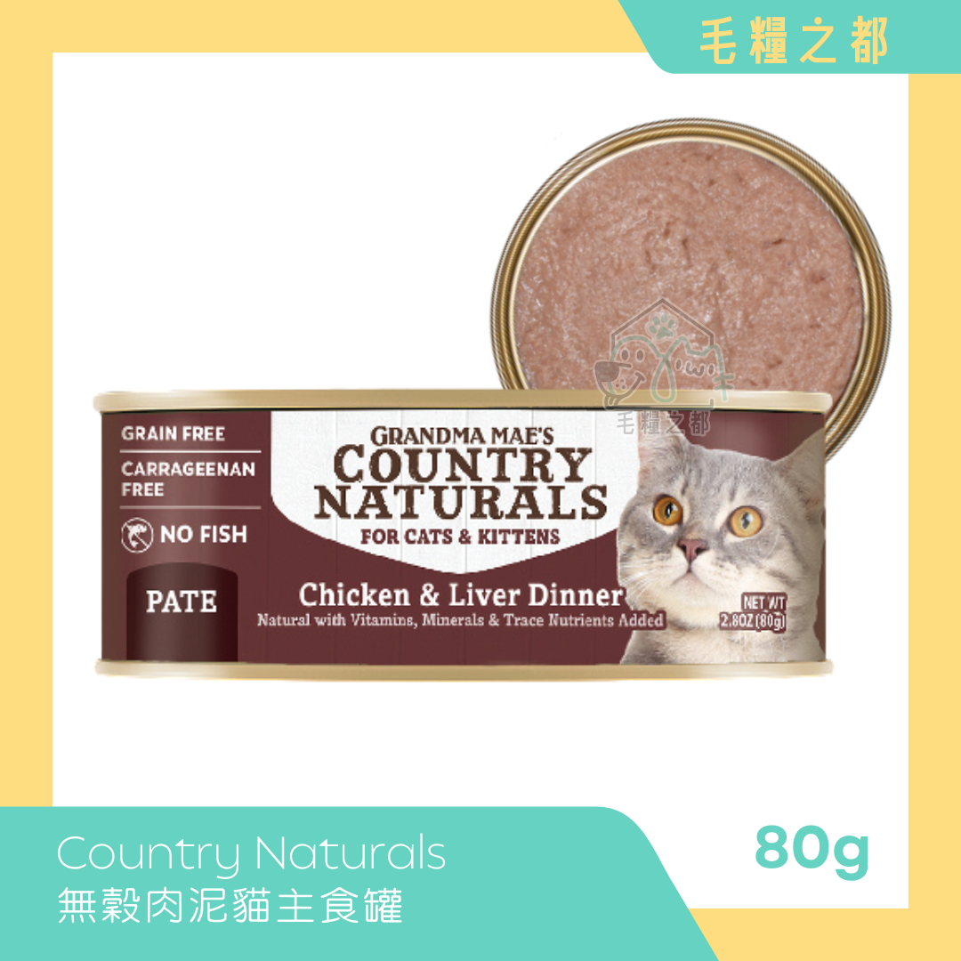 Country Naturals 無穀貓主食罐 80g - 雞肉嫩肝肉泥配方
Chicken & Liver Dinner