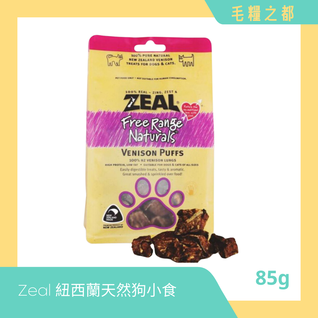 Zeal 紐西蘭天然狗小食 - 鹿肺粒 Venison Puffs 85g (EXP: 2025年5月2日)