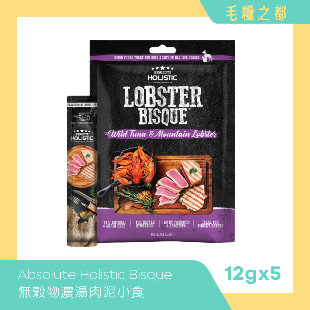 Absolute Holistic Bisque 高級濃湯肉泥 60g (5條裝)