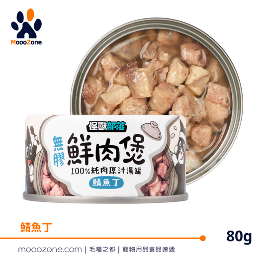 台灣【怪獸部落】無膠鮮肉煲 80g - 鯖魚丁