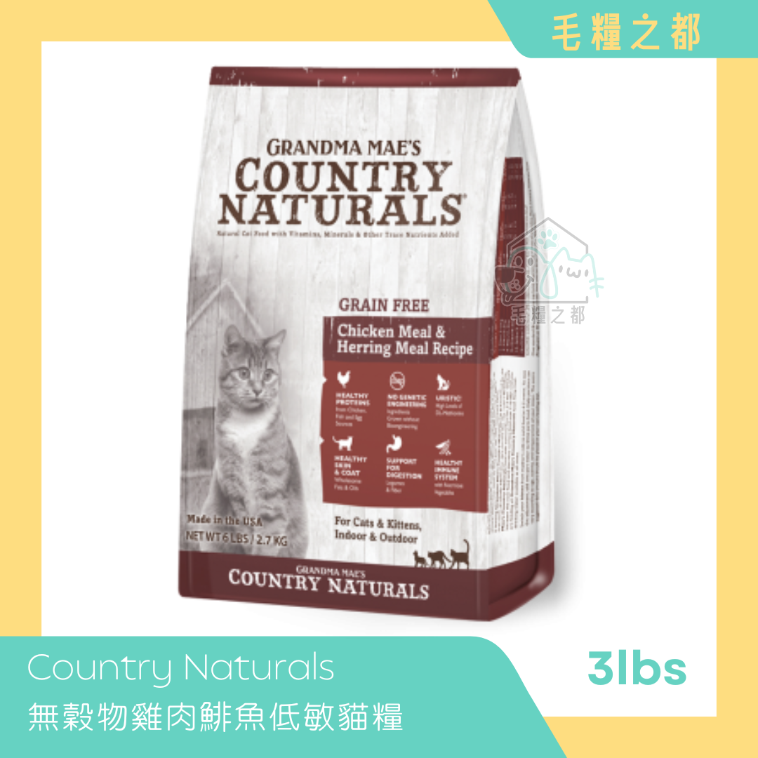 Country Naturals 無穀物雞肉鯡魚防敏配方 Grain Free Chicken & Herring Recipe 3lbs