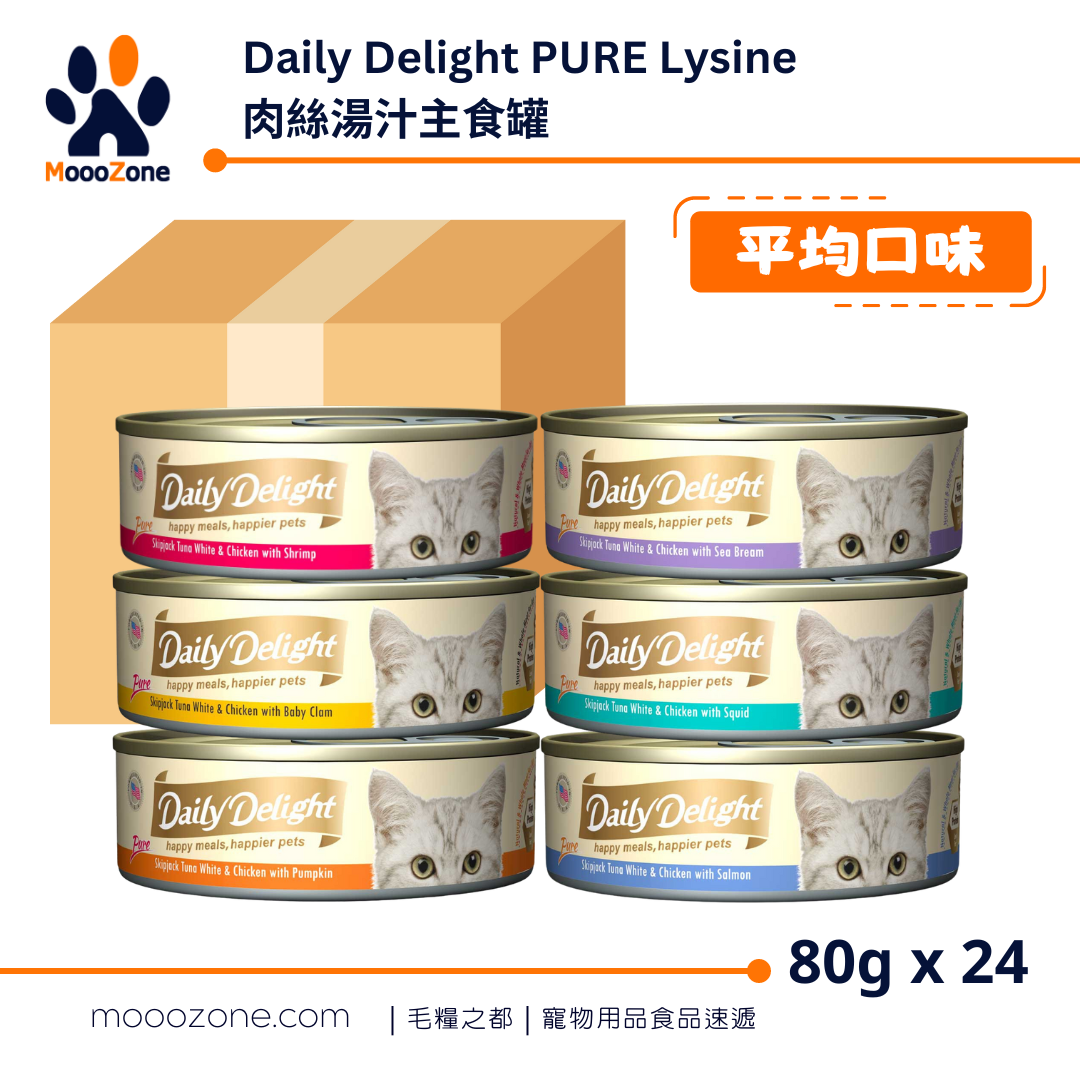 Daily Delight PURE Lysine 肉絲主食罐 80g x 24罐 (平均口味)