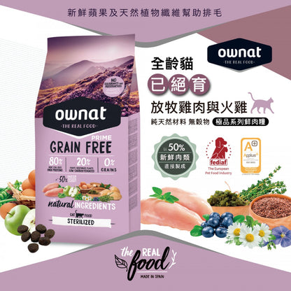 OWNAT Prime 全齡貓體重管理無穀物配方 - 放牧雞肉與火雞貓糧 (已絕育) 3kg / 8kg