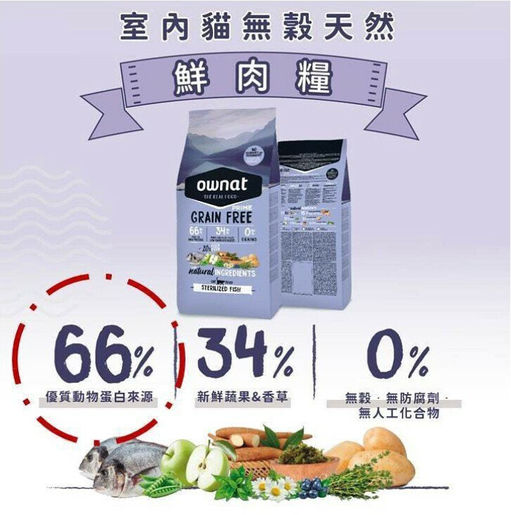 OWNAT Prime 全齡貓體重管理無穀物配方 - 混合魚類及肉類貓糧 (已絕育) 3kg / 8kg