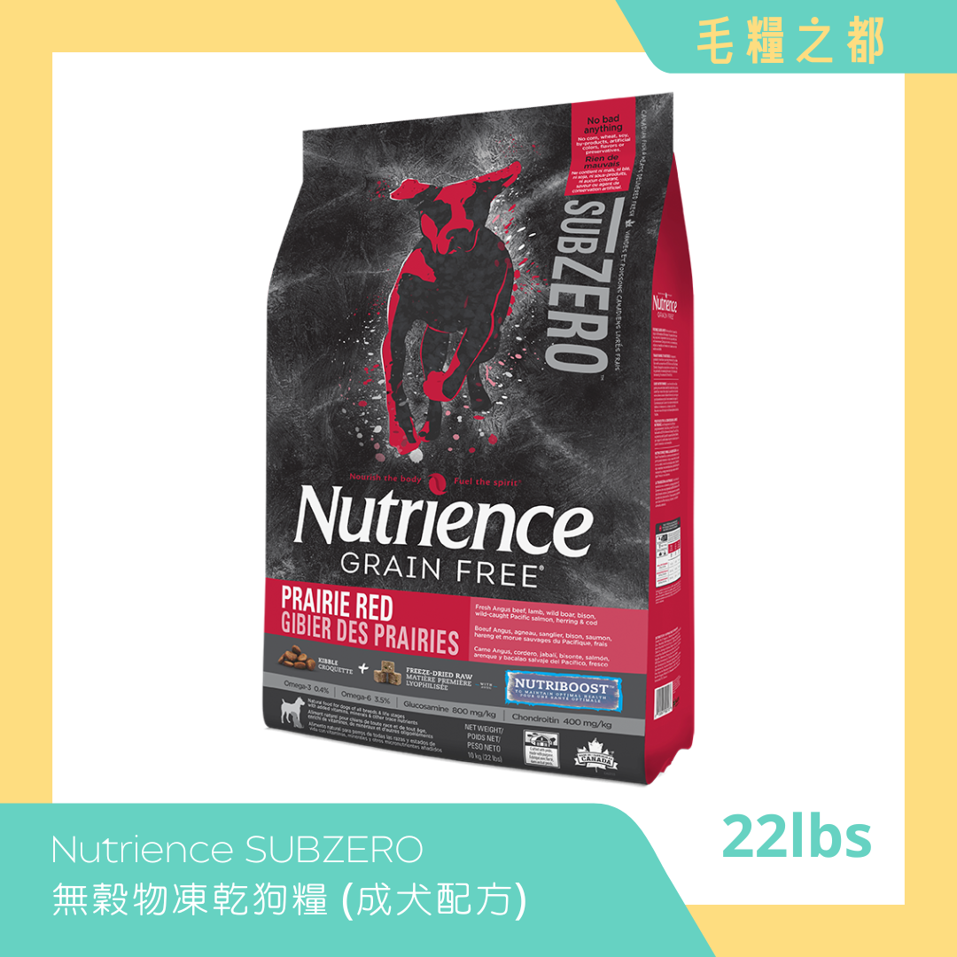 Nutrience SUBZERO│無穀物凍乾狗糧 (成犬配方) 22lbs - 凍乾鮮牛肝 (紅肉、海魚) PRAIRIE RED│MoooZone 毛糧之都
