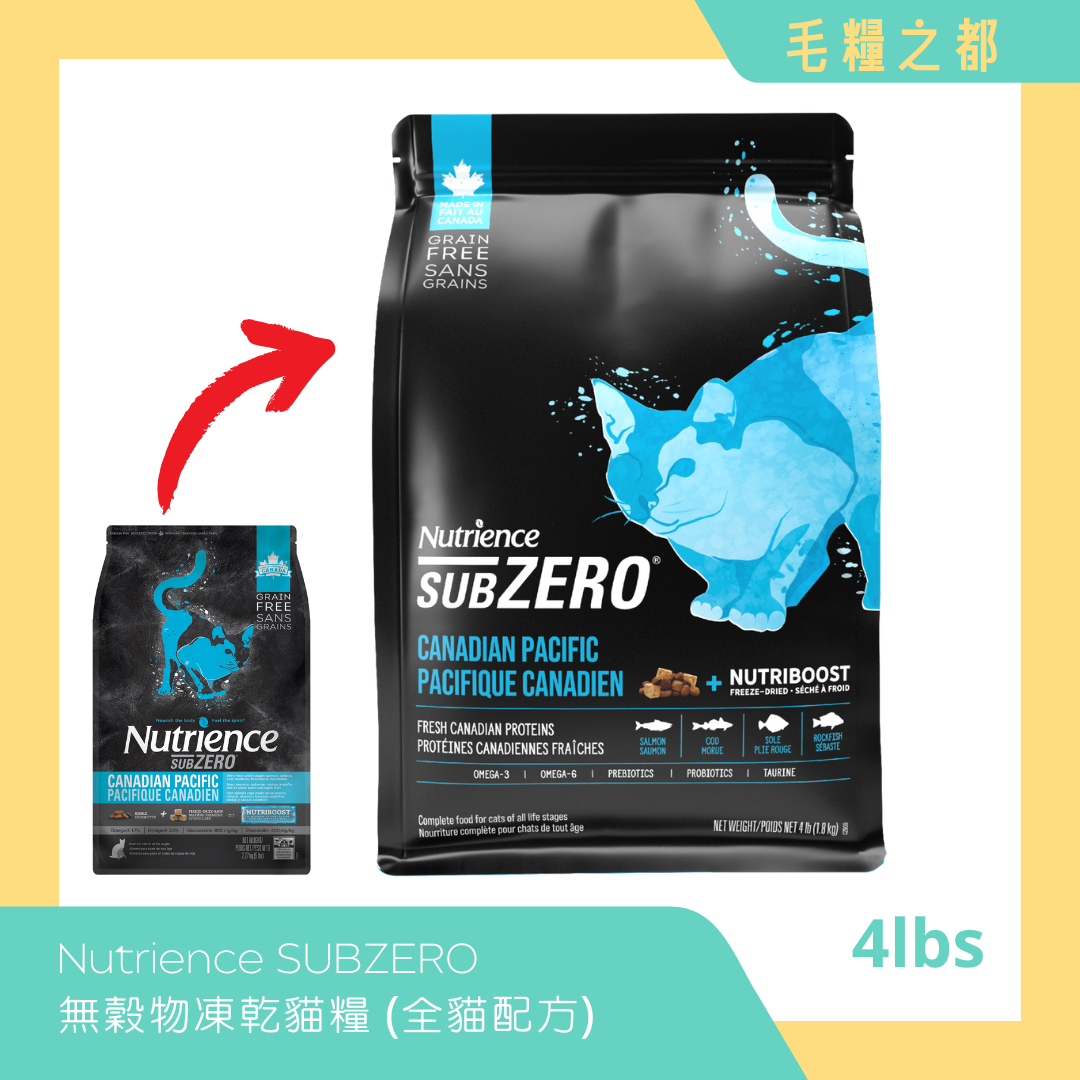 Nutrience SUBZERO│無穀物凍乾貓糧 (全貓配方) 4lbs - 凍乾三文魚、鯡魚 (七種魚) CANADIAN PACIFIC│MoooZone 毛糧之都
