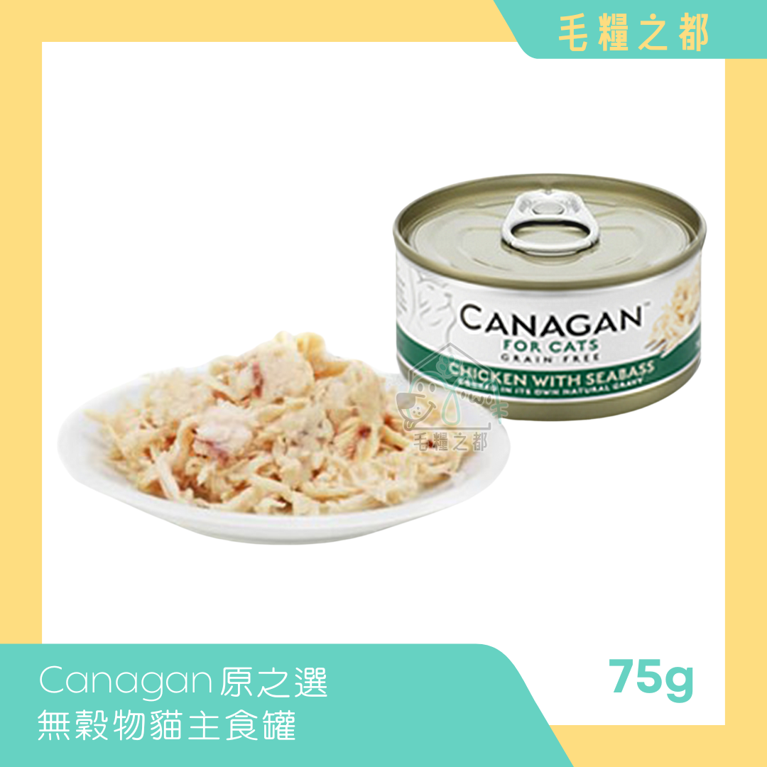 Canagan 原之選│無穀物貓主食罐 75g - 雞肉伴鱸魚│MoooZone 毛糧之都
