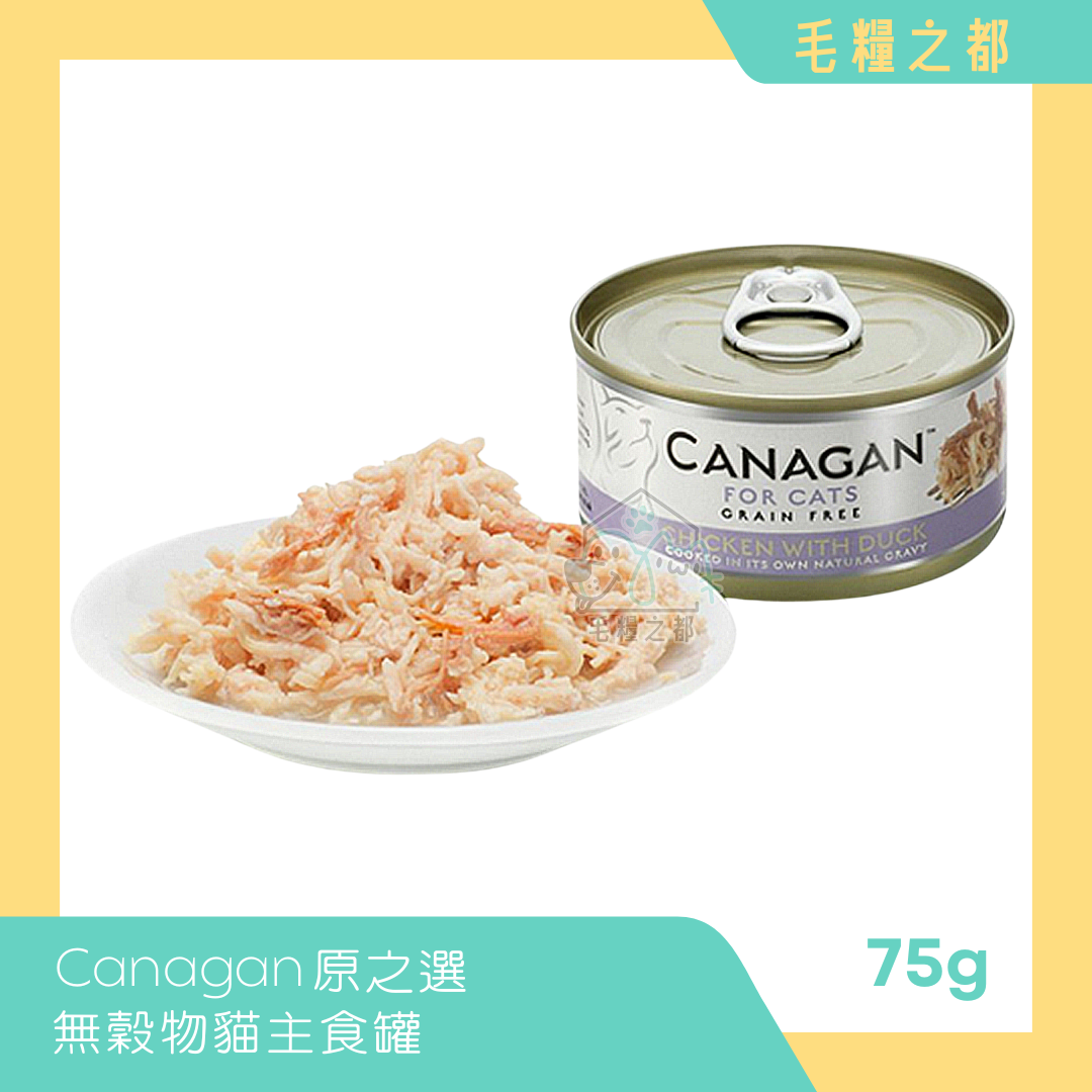 Canagan 原之選│無穀物貓主食罐 75g - 雞肉伴鴨肉│MoooZone 毛糧之都
