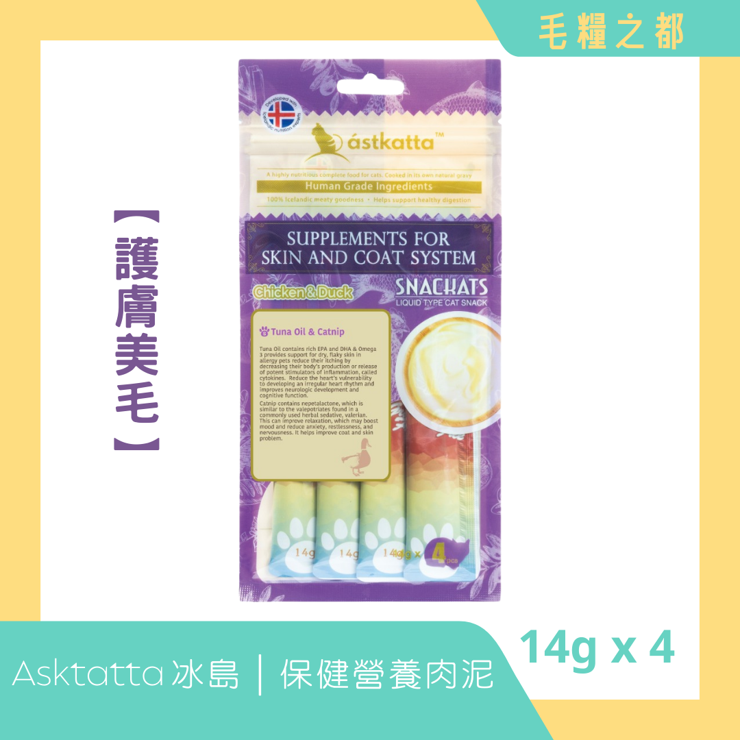 Astkatta│保健營養肉泥【護膚美毛】 14g x 4 新鮮走地雞+野生鴨肉│MoooZone 毛糧之都
