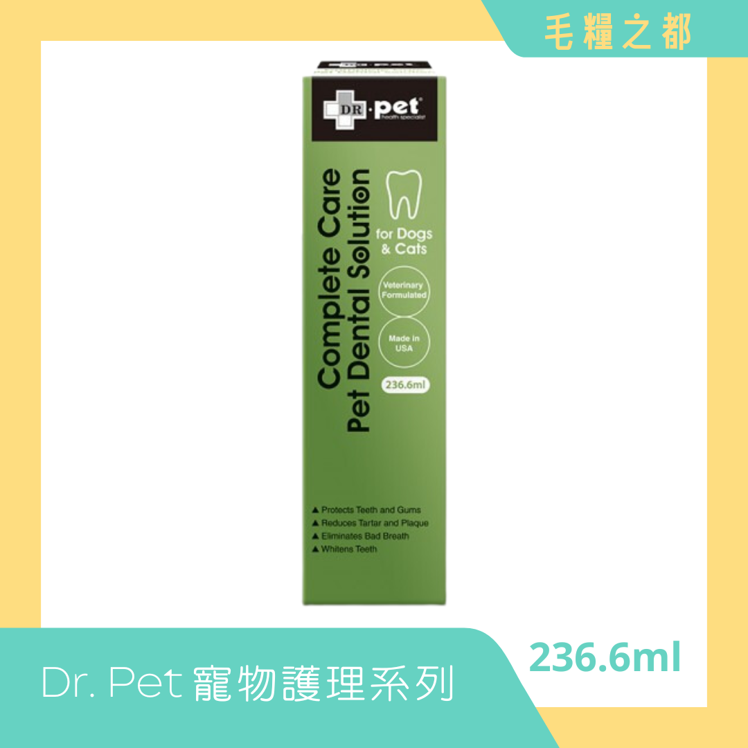 Dr. Pet 全方位護齒液 236.6ml│MoooZone 毛糧之都
