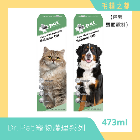 Dr. Pet 純正野生冰島三文魚油 473ml (16oz)│MoooZone 毛糧之都
