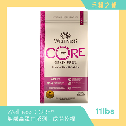 Wellness CORE 無穀物貓糧 - 火雞拼鴨肉配方 11lbs