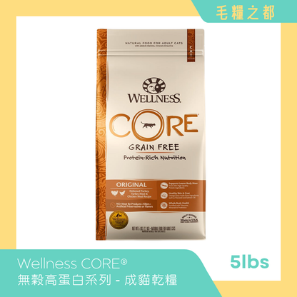 Wellness CORE 無穀物貓糧 - 經典原味配方 5lbs